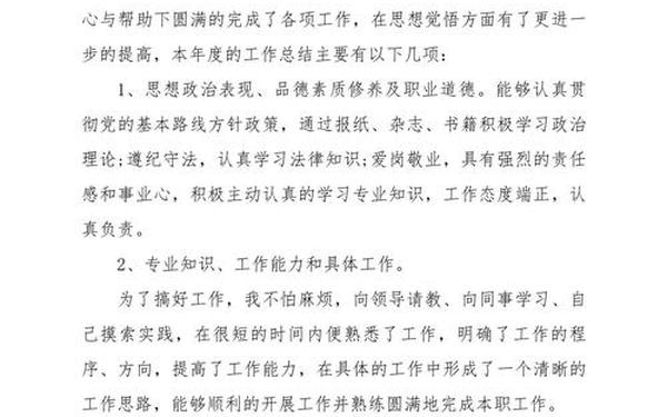 个人述职报告2022最新完整版;2022个人述职报告要求