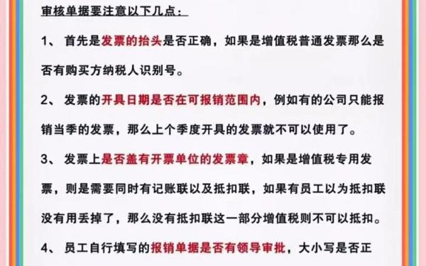 出纳职位描述(出纳岗位职责概述)
