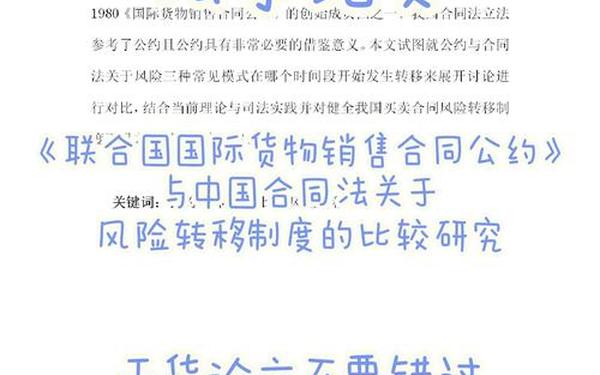 法学专科毕业论文—法学系毕业论文