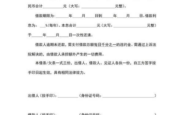 借条怎么写有法律效力_借条的时效期是多长时间