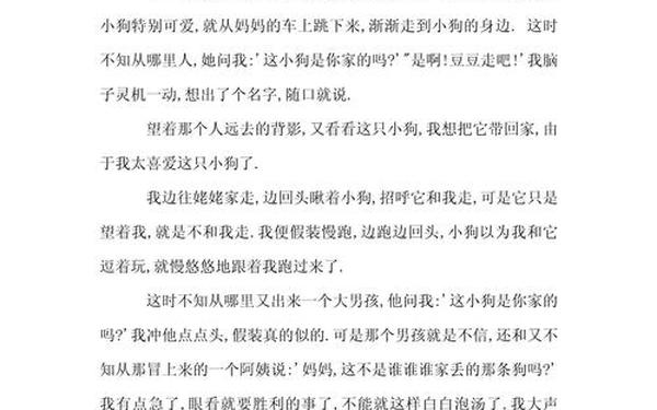 我和在一起半命题作文-和____在一起作文600字