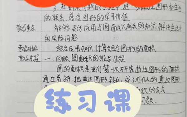 六年级上册数学教案_2025人教版六下数学教案 六年级上册数学教案_2025人教版六下数学教案