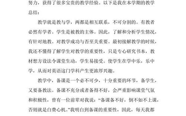 五年级教学工作总结,小学英语教学工作总结个人