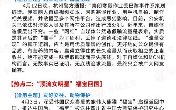 2024新闻热点摘抄(2024年必考十大时政热点汇总)
