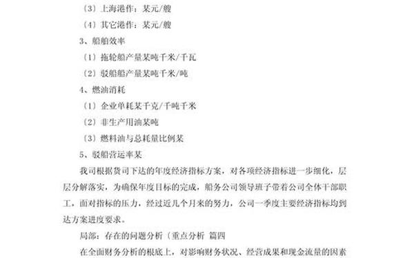 经济活动分析_经济活动分析意义是什么