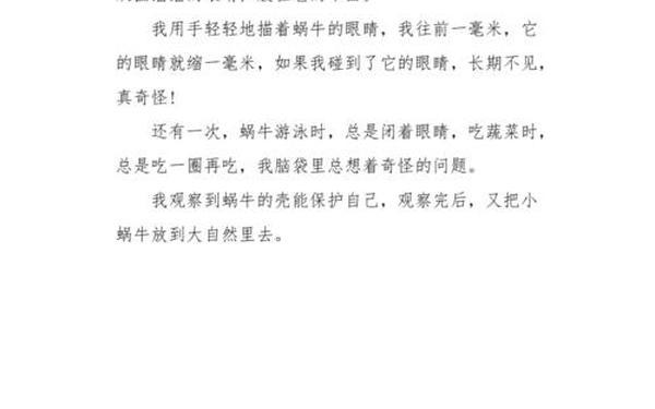三年级优秀150字日记(150字日记可抄)