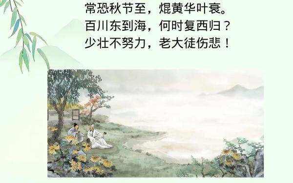 汉乐府长歌行(《长歌行》全诗)