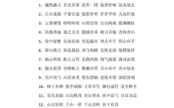 好词佳句摘抄480个_99999999亿个好句