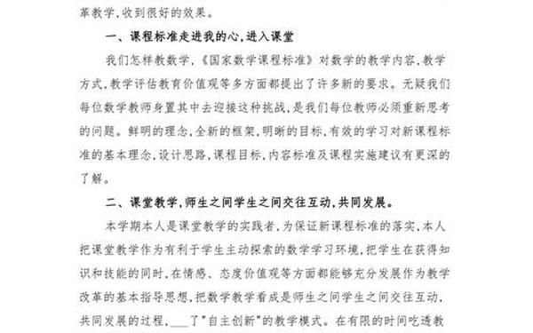 八年级数学教学工作总结—八年级数学教师教学工作总结