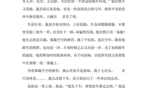 不走寻常路作文,不走寻常路议论文600字