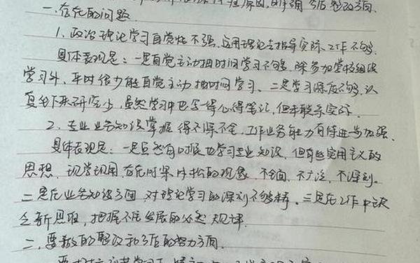 师德师风自查自纠个人报告,师德师风自查报告10篇免费