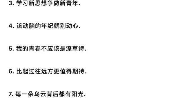 干净励志短句,励志文案短句