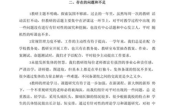 数学教师述职报告,数学教师工作感悟