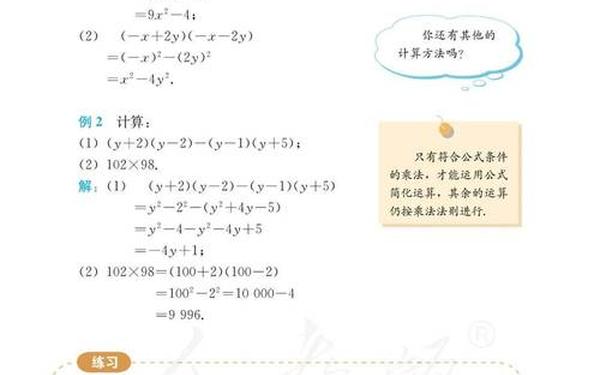 初二数学上册电子课本;人教版初中数学八年级上册电子课本的免 初二数学上册电子课本;人教版初中数学八年级上册电子课本的免