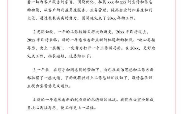 个人工作总结开头—工作总结前言范文