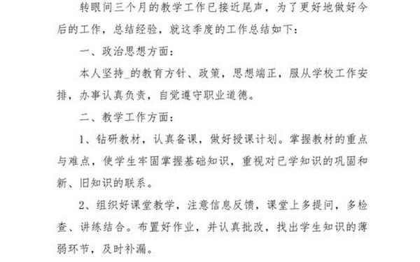 个人总结怎么写,个人工作总结200字大全