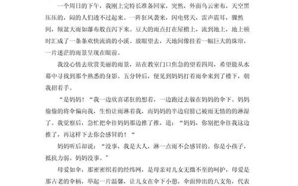 关于感情的文章-情感指的是什么