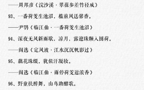 夏天十大绝美诗句-夏天的绝美句子