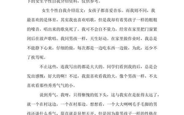 女生自我介绍简单大方_自我介绍50字左右