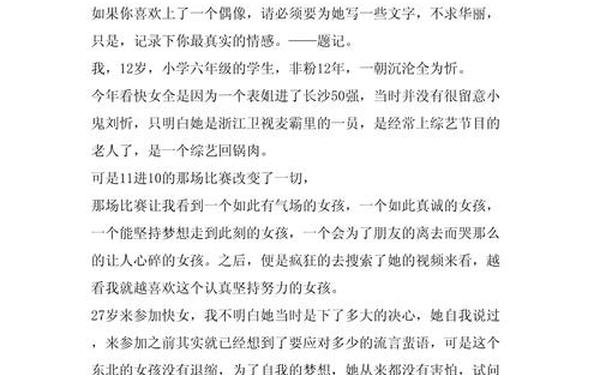 励志演讲稿、演讲稿《追梦》