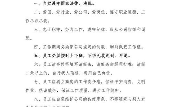 公司保洁员管理制度,保洁工资一个月多少钱