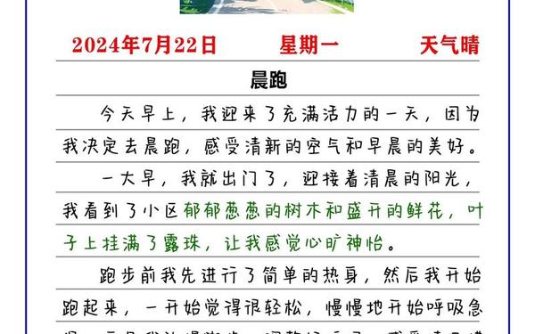 免费日记大全,日记30篇可抄