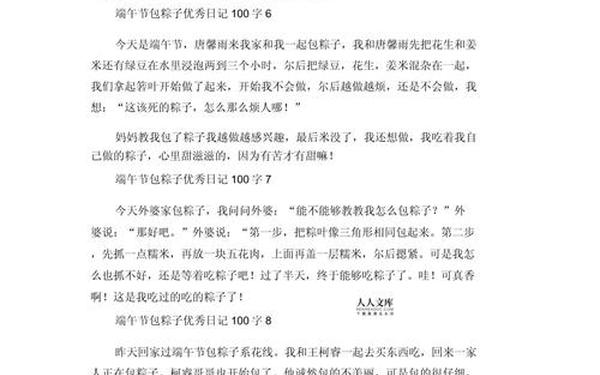 包粽子的作文,包粽子的过程作文100字左右