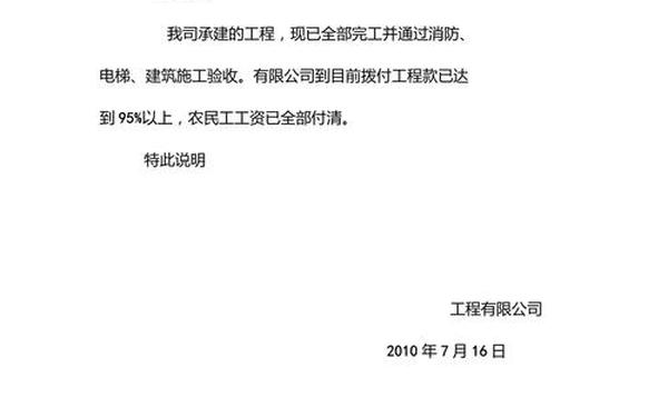 情况说明书怎么写—写一份简单的情况说明书