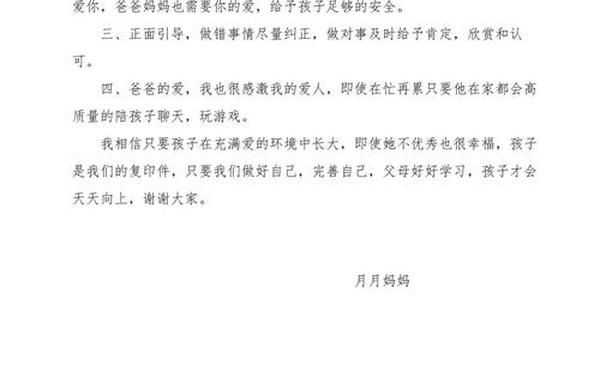 中班家长育儿心得 幼儿园家长分享育儿经验总结