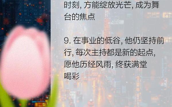 主持人过渡的万能金句—主持人话术经典台词