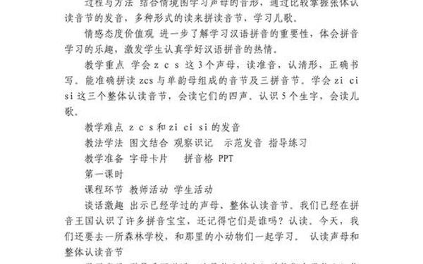 公开课教案、公开课app官方下载最新版本介绍