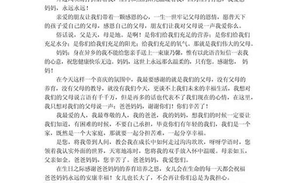 感恩父母的唯美句子_感谢父母的话语
