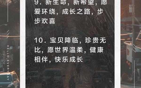 生子祝福语 结婚生子的文案