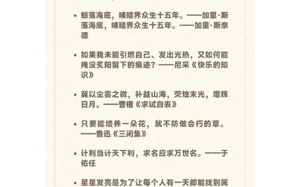 关于奉献的名言,奉献的名言经典短句