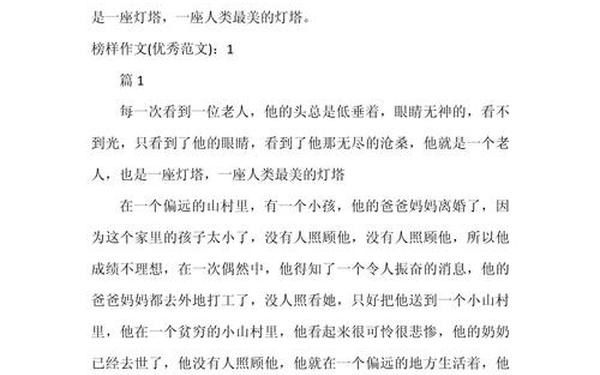 个人先进事迹材料简短,给自己写个人先进事迹600字