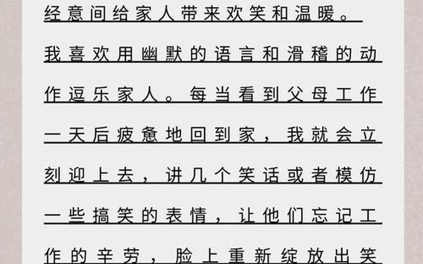 和谐家庭征文—写家庭和谐美满的作文