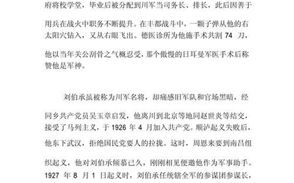现代爱国故事-有哪些爱国英雄？