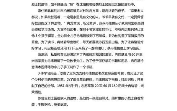 为了和平心得体会500字 为了和平心得体会