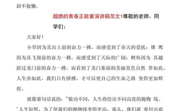 励志演讲稿800字-比较适合在班级演讲的话题