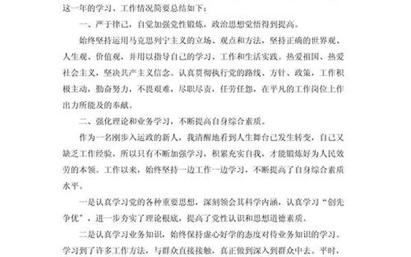 个人年终总结报告—事业单位个人总结5篇