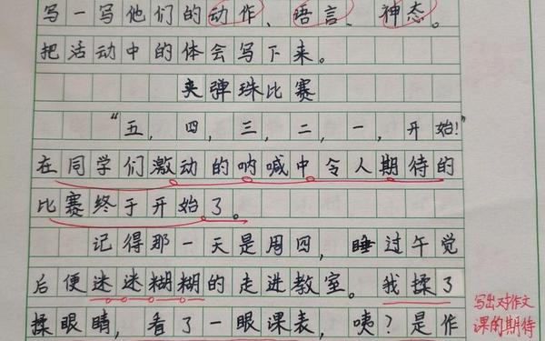 六年级上册语文第二单元作文、六年级书上有僵尸课文 六年级上册语文第二单元作文、六年级书上有僵尸课文