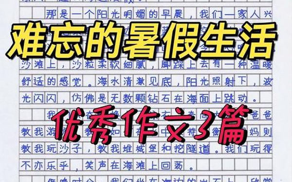 400字作文-400字日记日常生活