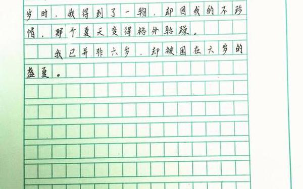这一天让我铭记-这一天,让我铭记600字作文