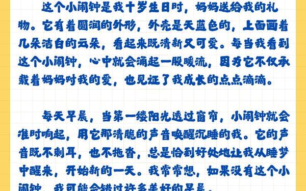 我的心爱之物作文500字,表达得到了心爱之物的诗句