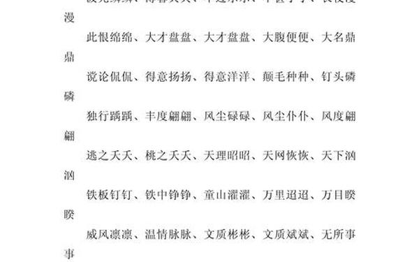 abcc形式的成语_ABCC的成语有什么