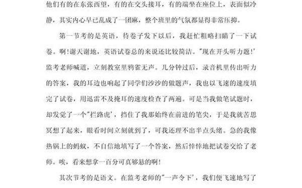 初中600字周记—周记初中作文