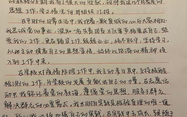 个人思想汇报范文800字—学生个人思想汇报500字