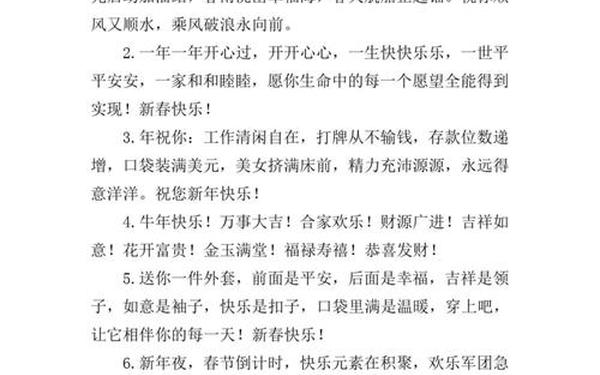 小辈对长辈春节祝福语-对长辈简短大气的祝福语