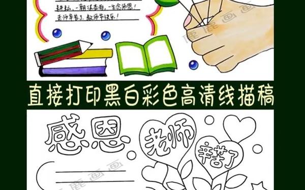 感恩手抄报简单又漂亮—感恩中国手抄报图片大全 感恩手抄报简单又漂亮—感恩中国手抄报图片大全