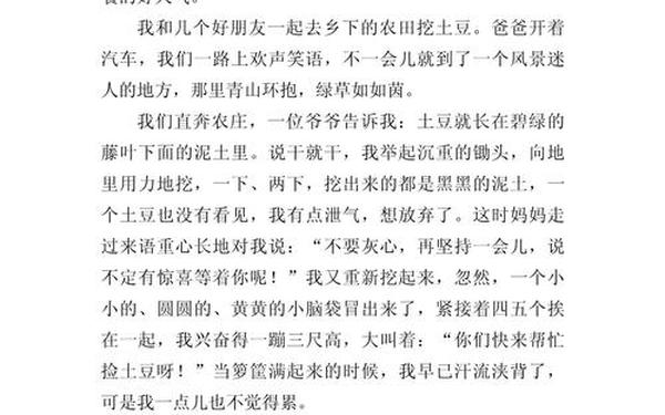 三年级300字优秀日记 三年级日记30篇